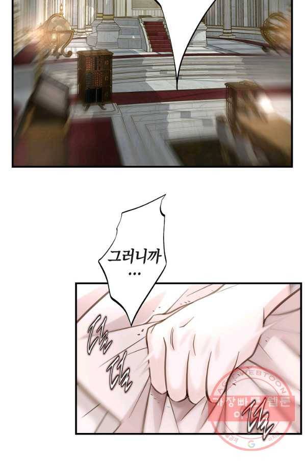생존결혼 40화 16