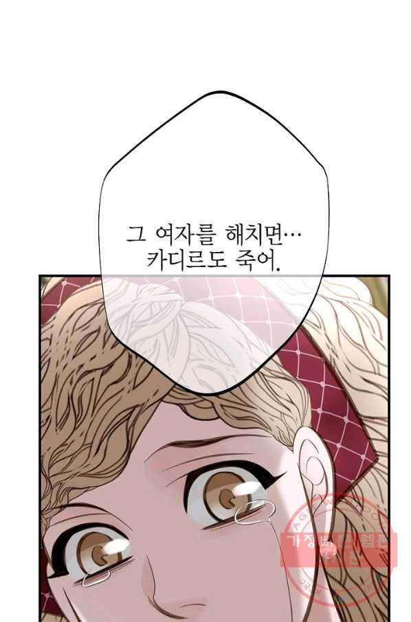생존결혼 40화 17