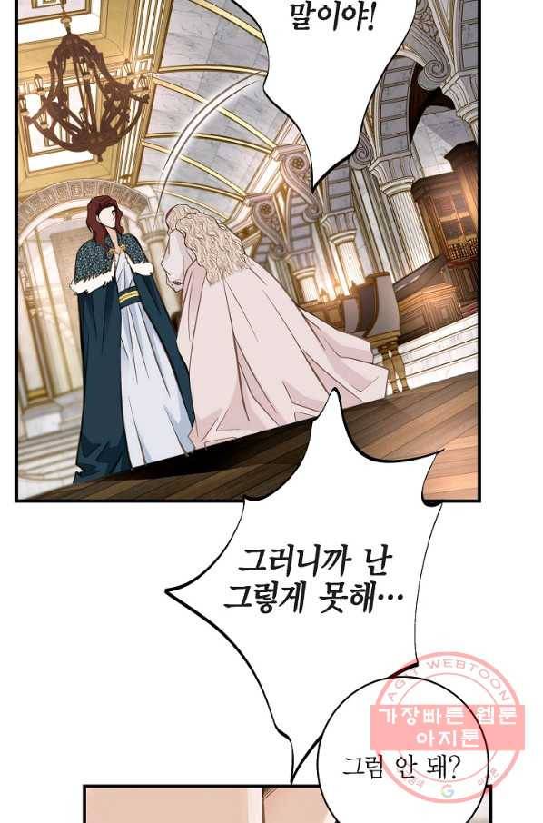 생존결혼 40화 19