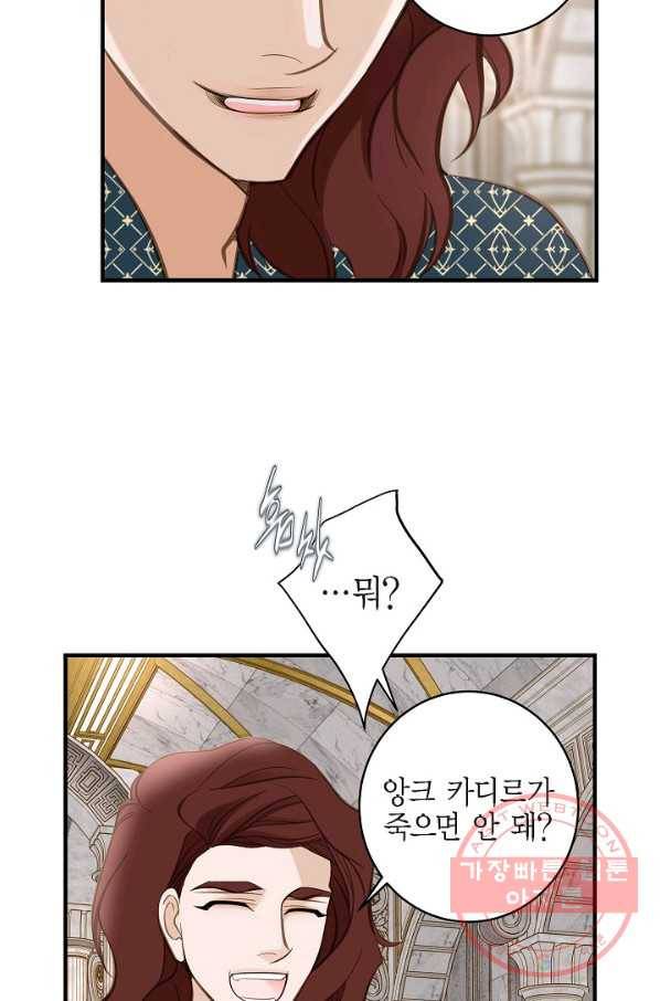 생존결혼 40화 20