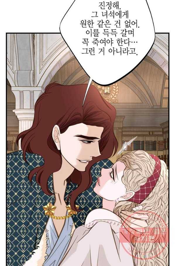 생존결혼 40화 25