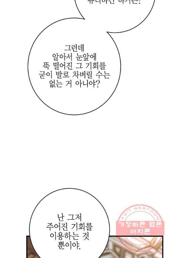 생존결혼 40화 27