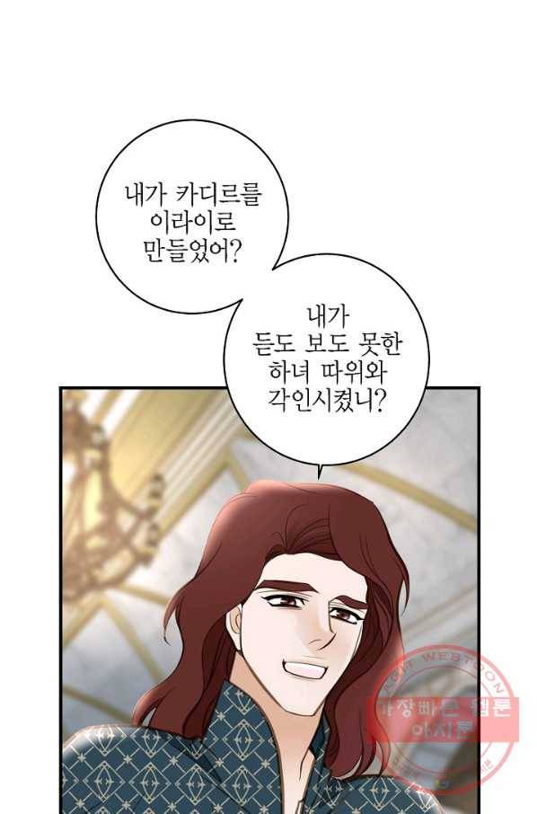 생존결혼 40화 30