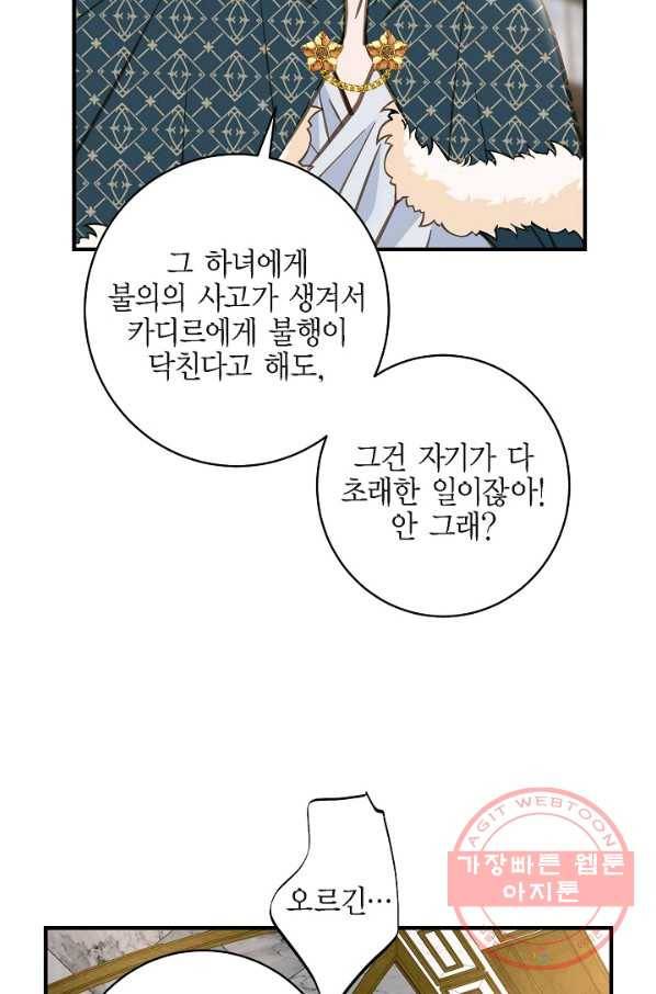 생존결혼 40화 31