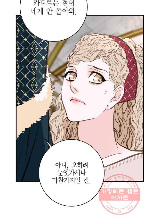 생존결혼 40화 33