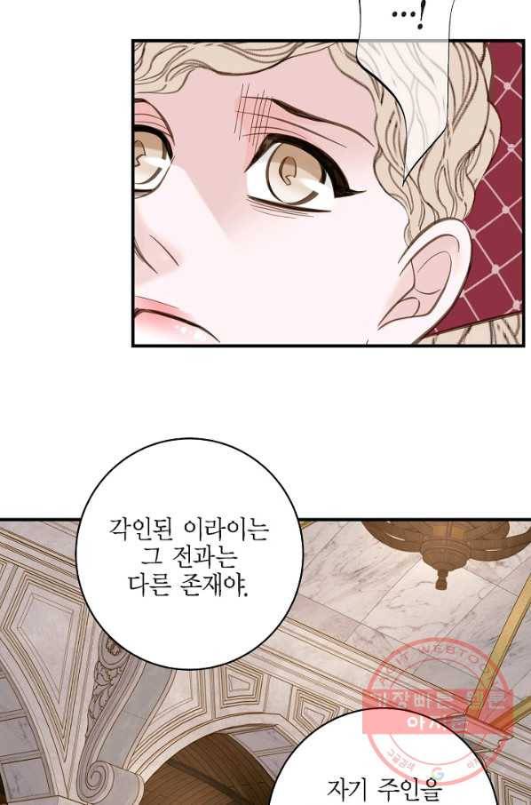 생존결혼 40화 35
