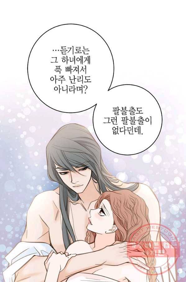 생존결혼 40화 37