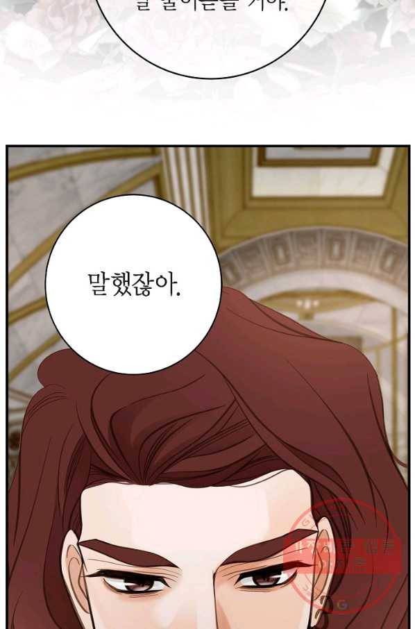 생존결혼 40화 39