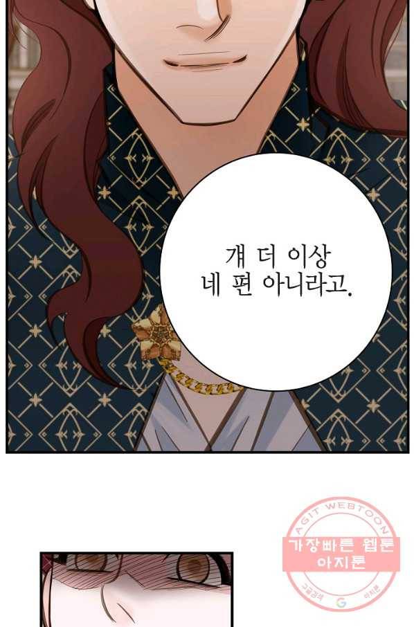 생존결혼 40화 40
