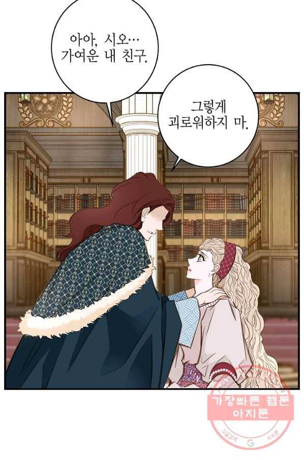 생존결혼 40화 43