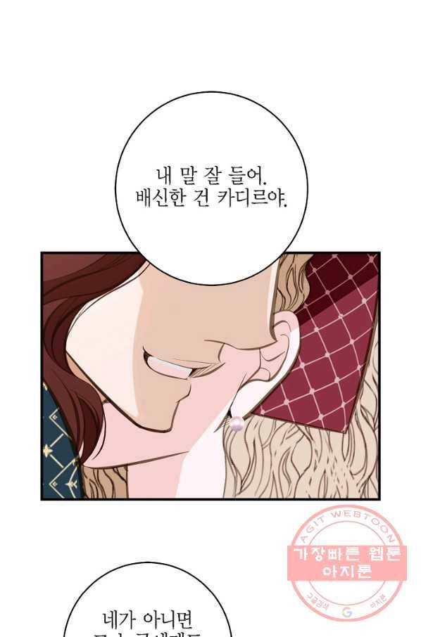 생존결혼 40화 44