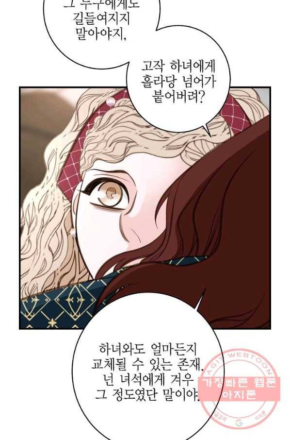 생존결혼 40화 45