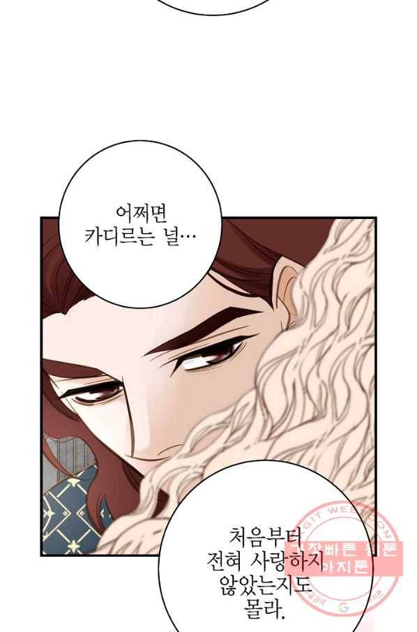 생존결혼 40화 46