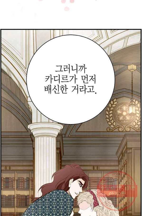 생존결혼 40화 48