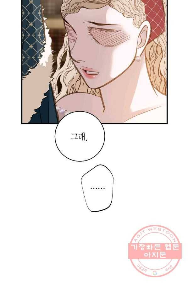 생존결혼 40화 50