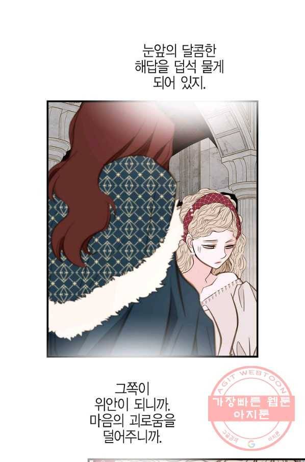 생존결혼 40화 52