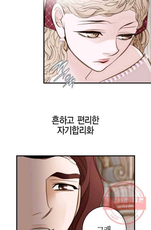 생존결혼 40화 53