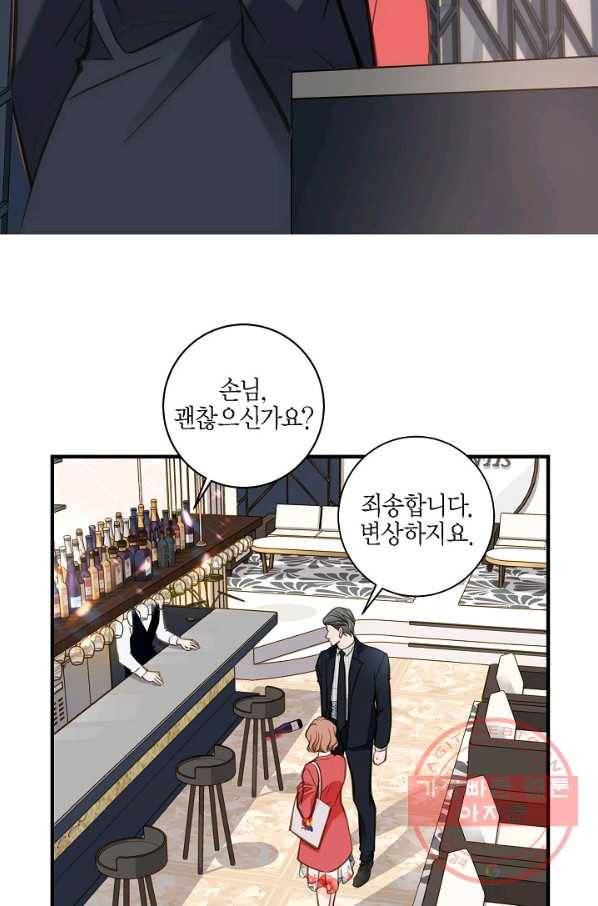 생존결혼 40화 59