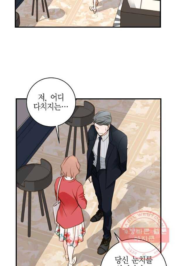 생존결혼 40화 60