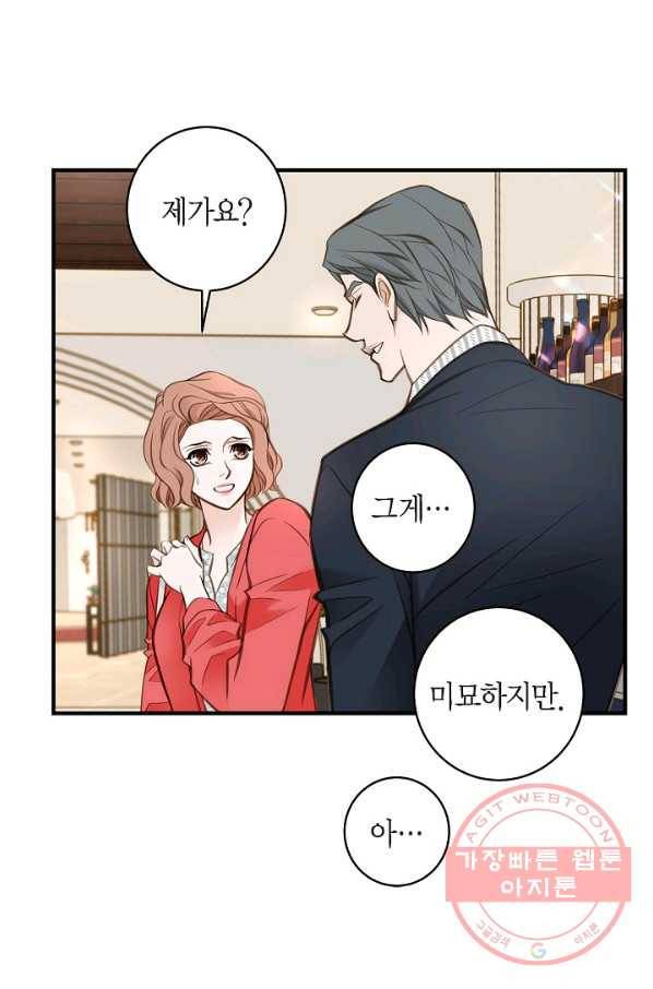 생존결혼 40화 62