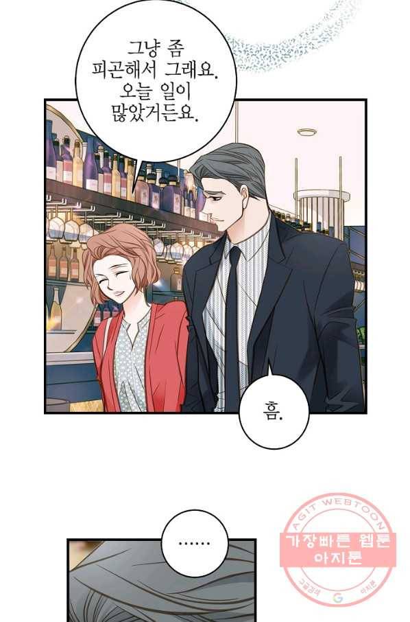 생존결혼 40화 66