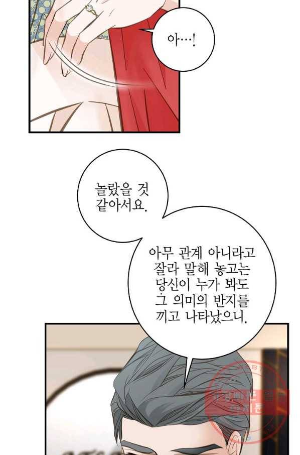 생존결혼 40화 68