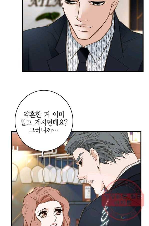 생존결혼 40화 69