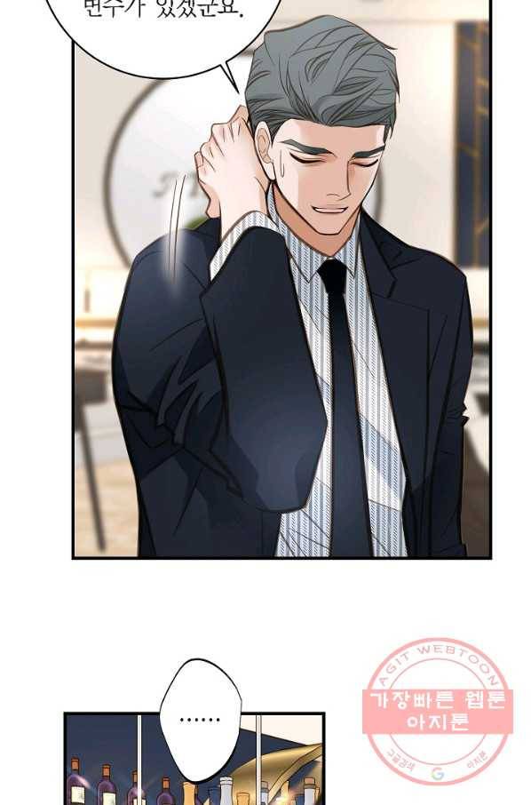 생존결혼 40화 71