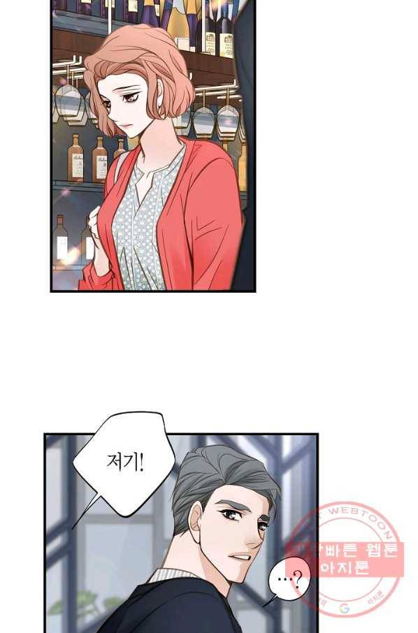 생존결혼 40화 72