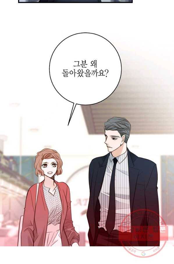 생존결혼 40화 73