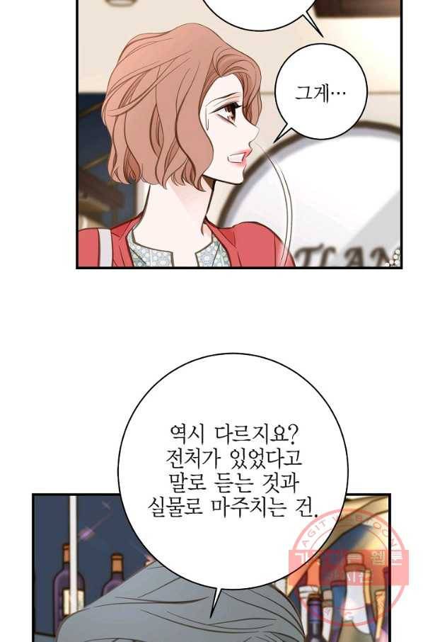 생존결혼 40화 75