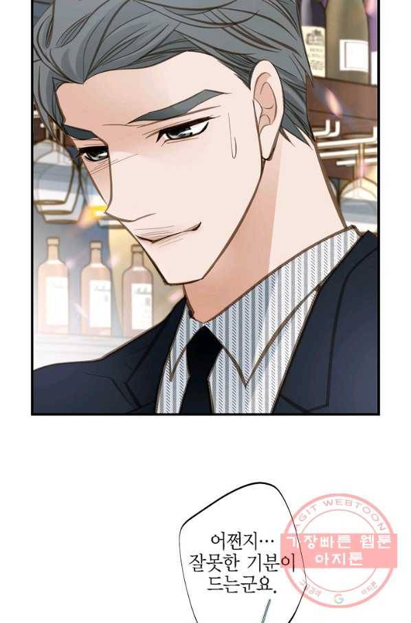 생존결혼 40화 76