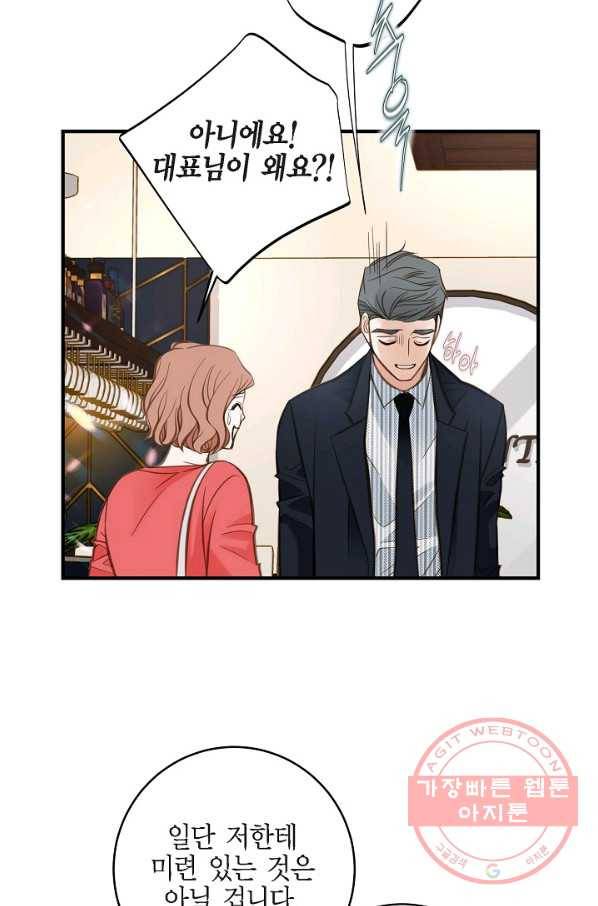 생존결혼 40화 77