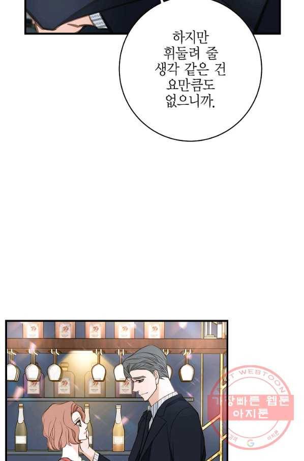 생존결혼 40화 79