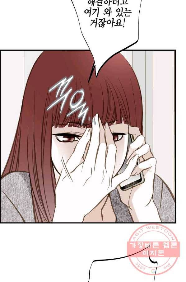 생존결혼 40화 88