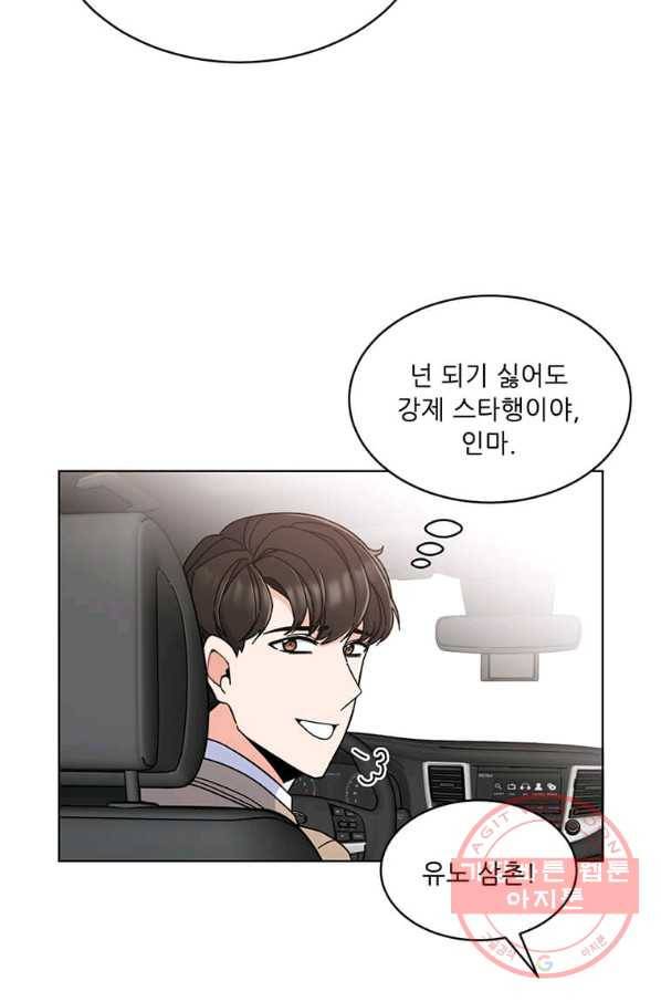 1년차 만렙 매니저 7화 6