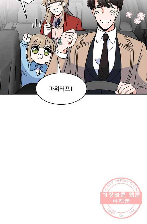 1년차 만렙 매니저 7화 11