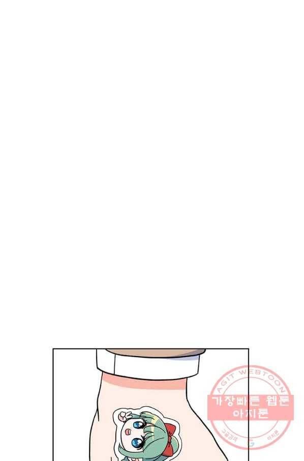1년차 만렙 매니저 7화 13