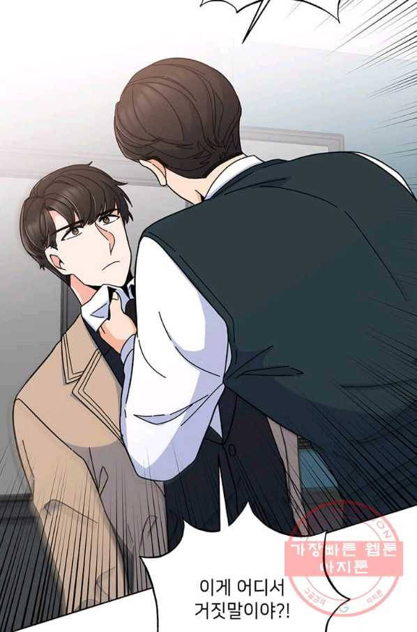1년차 만렙 매니저 7화 15