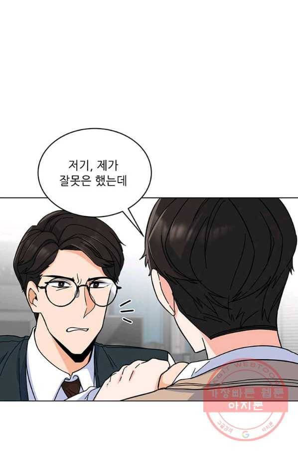1년차 만렙 매니저 7화 17