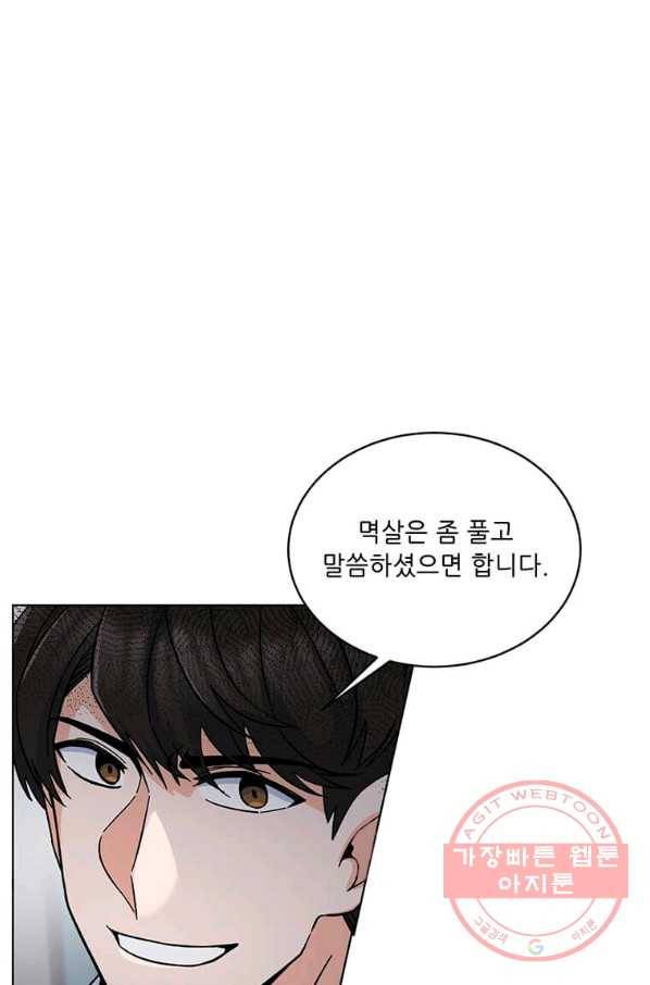 1년차 만렙 매니저 7화 18