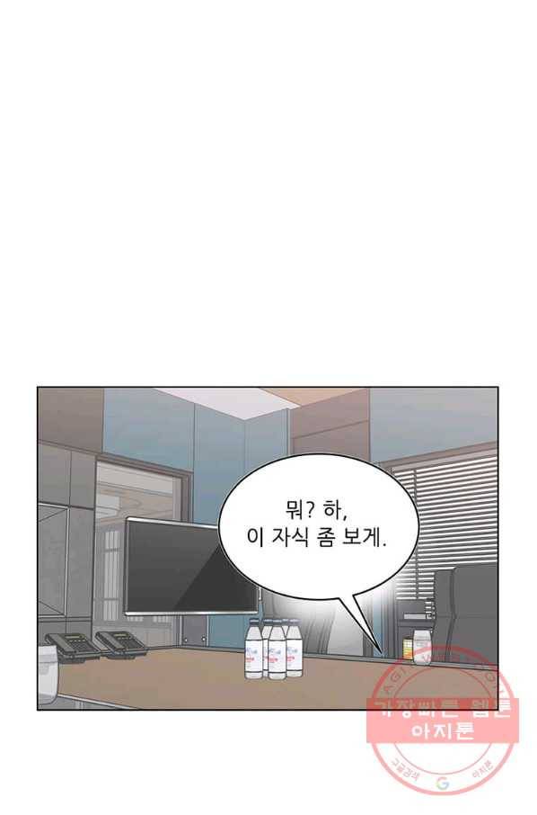 1년차 만렙 매니저 7화 20