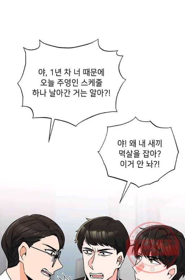 1년차 만렙 매니저 7화 21