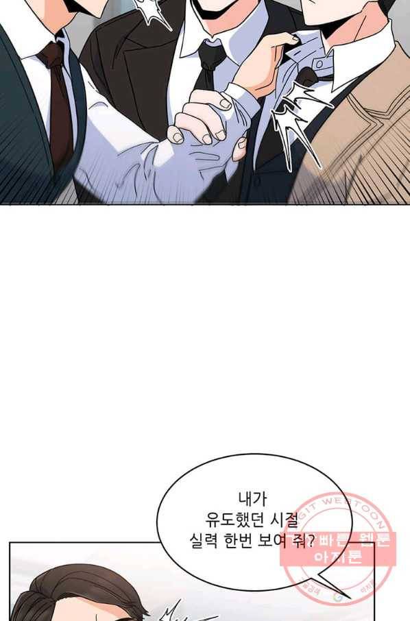 1년차 만렙 매니저 7화 22