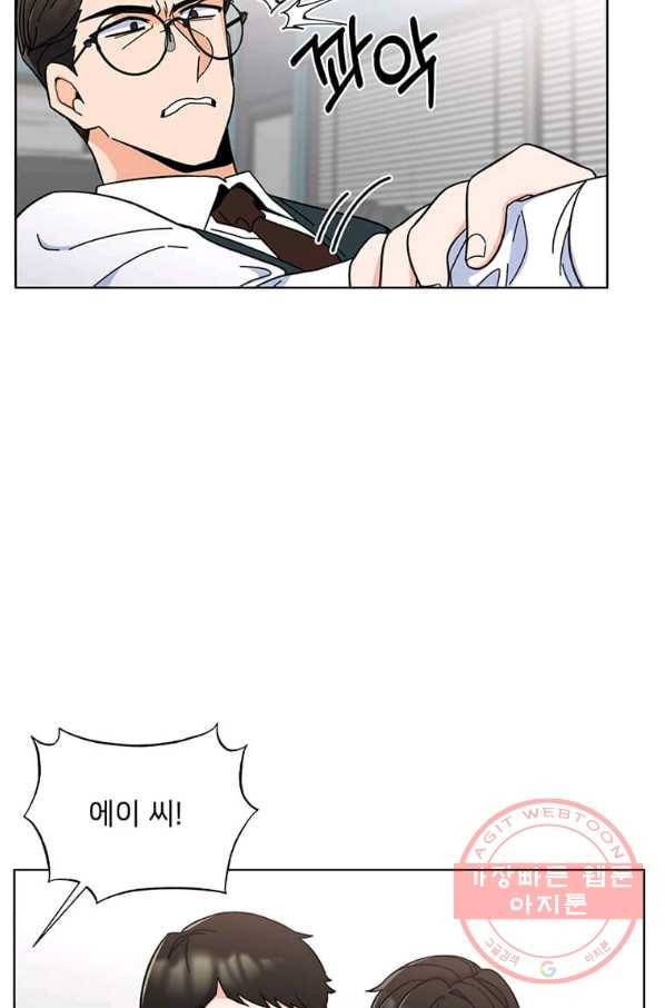 1년차 만렙 매니저 7화 23