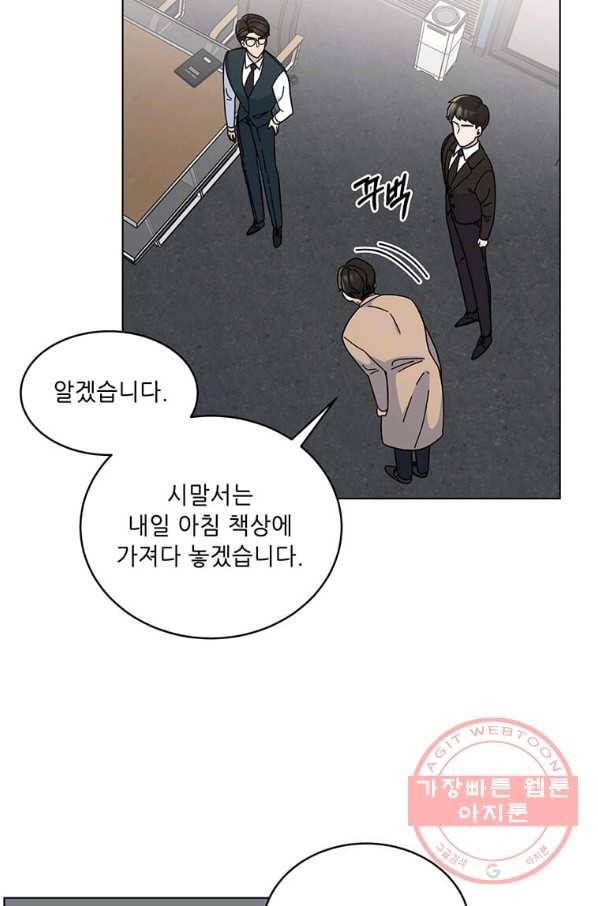 1년차 만렙 매니저 7화 27