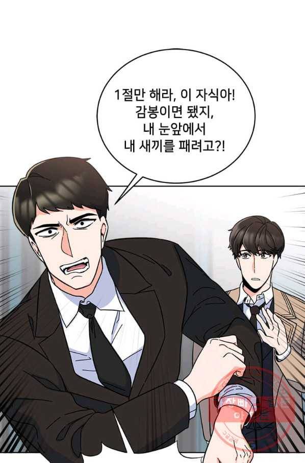 1년차 만렙 매니저 7화 29