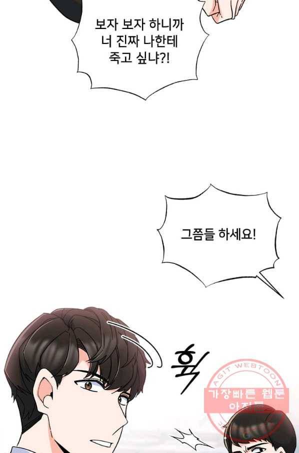 1년차 만렙 매니저 7화 30