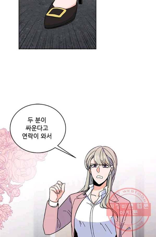 1년차 만렙 매니저 7화 32