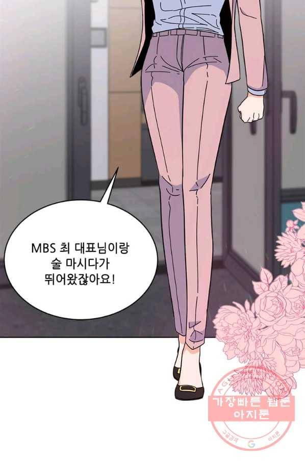 1년차 만렙 매니저 7화 33